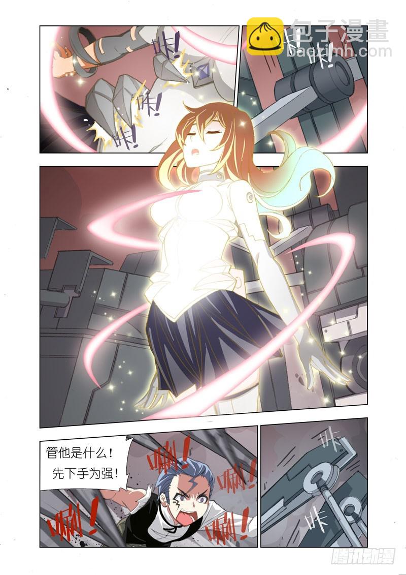 🍴机甲女神 Part 66：机甲女神 第4页