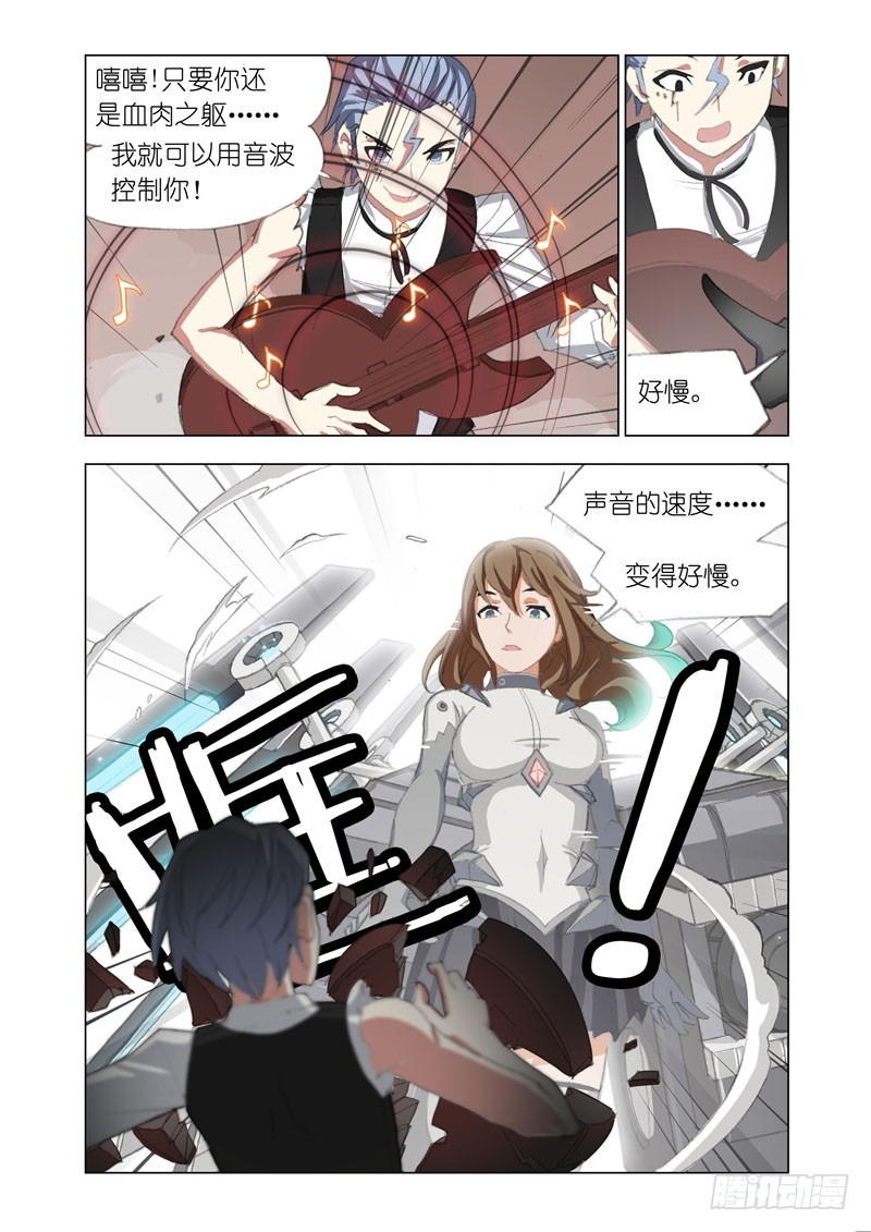 🍴机甲女神 Part 66：机甲女神 第8页