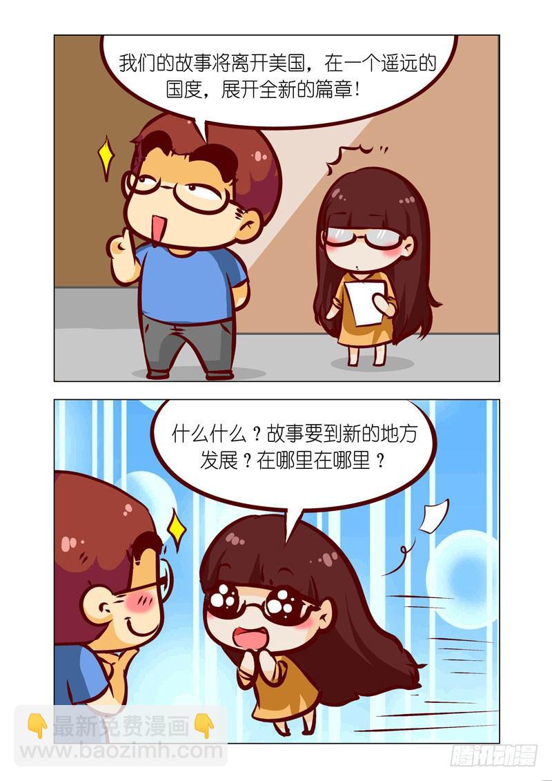 🍴机甲女神 Part 8：培养皿 第8页