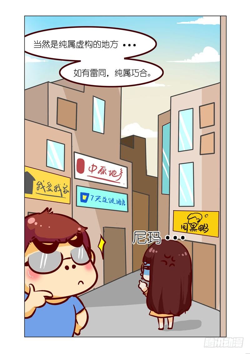 🍴机甲女神 Part 8：培养皿 第9页