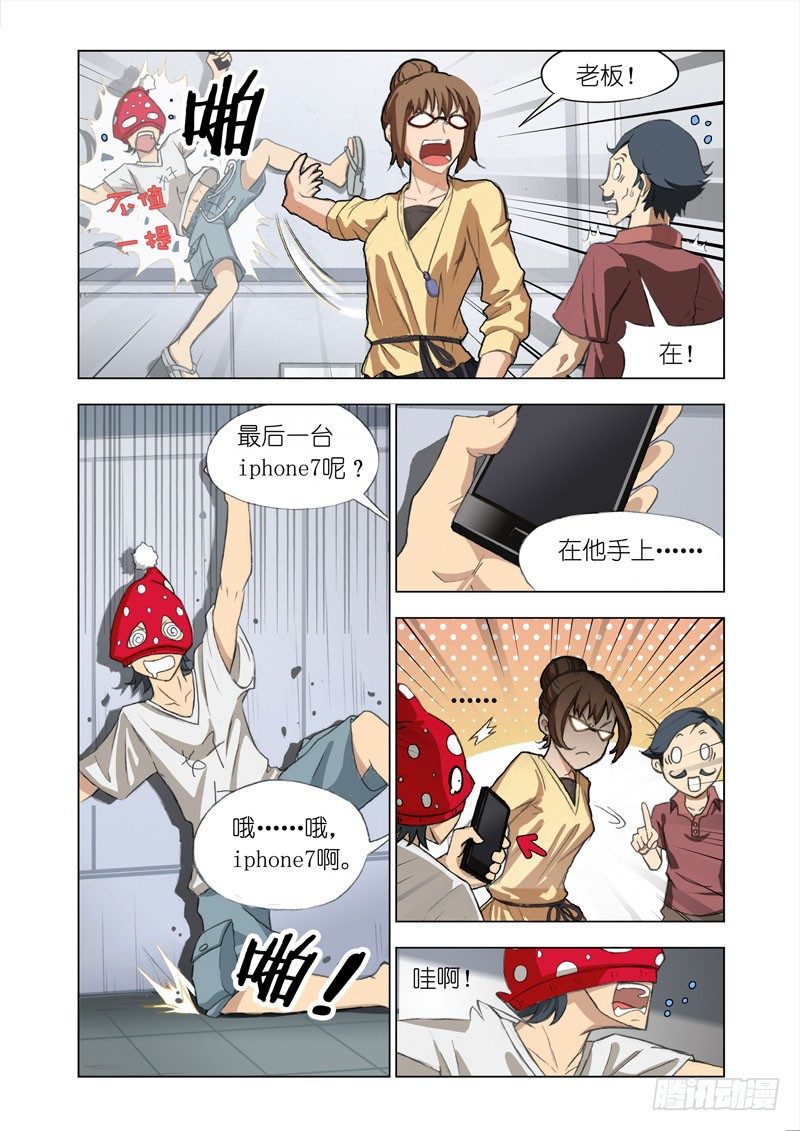 🍴机甲女神 Part 10：坑 第2页
