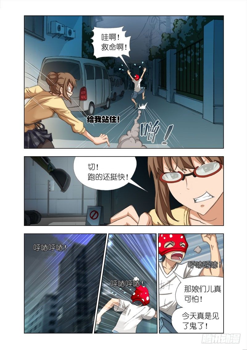 🍴机甲女神 Part 10：坑 第3页