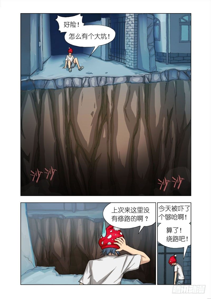 🍴机甲女神 Part 10：坑 第5页