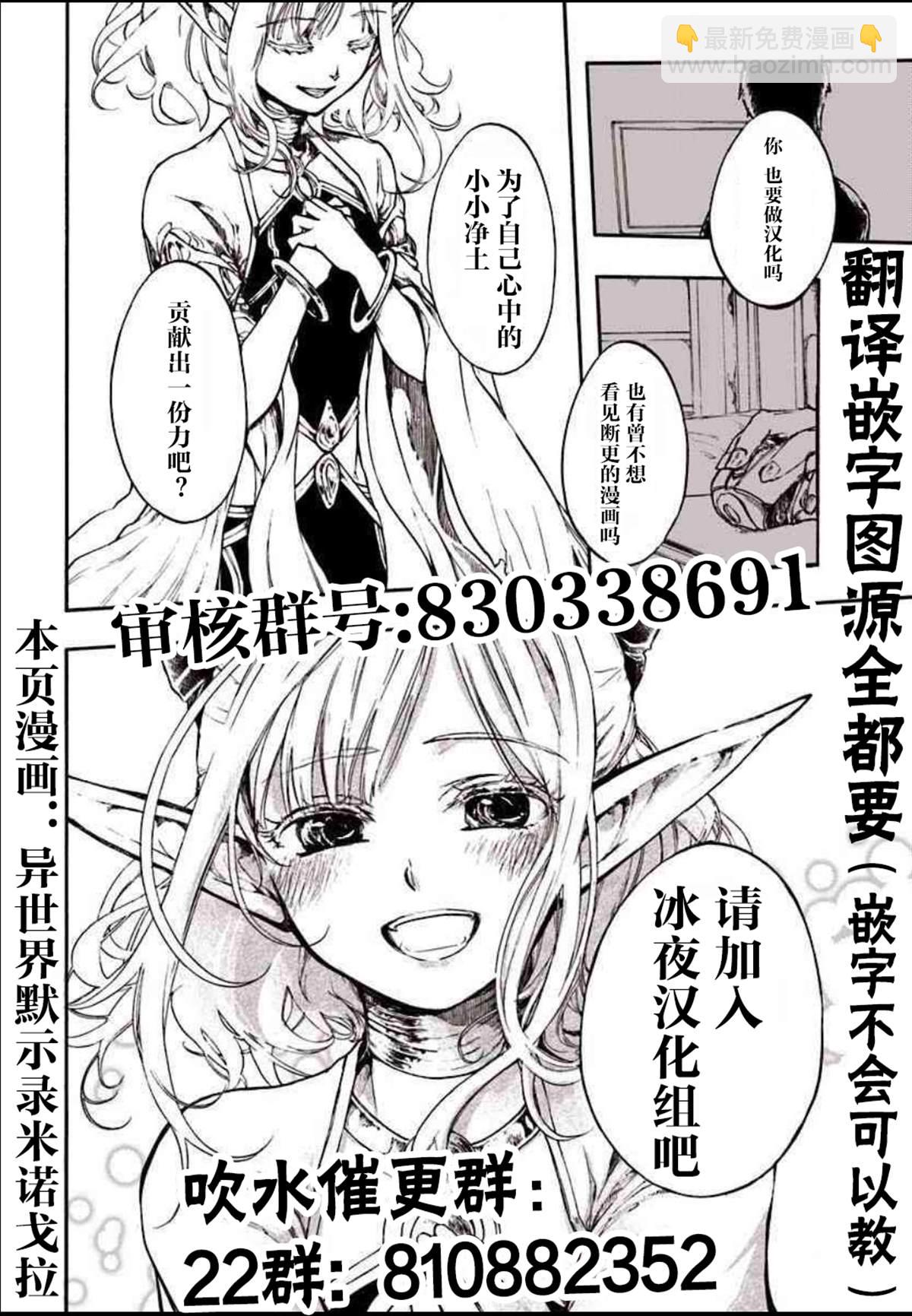 🍴机甲幽灵 第4话 第28页