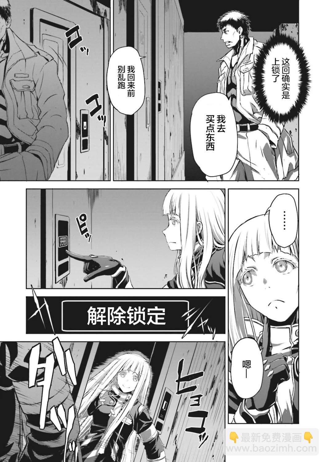 🍴机甲幽灵 第6话 第22页