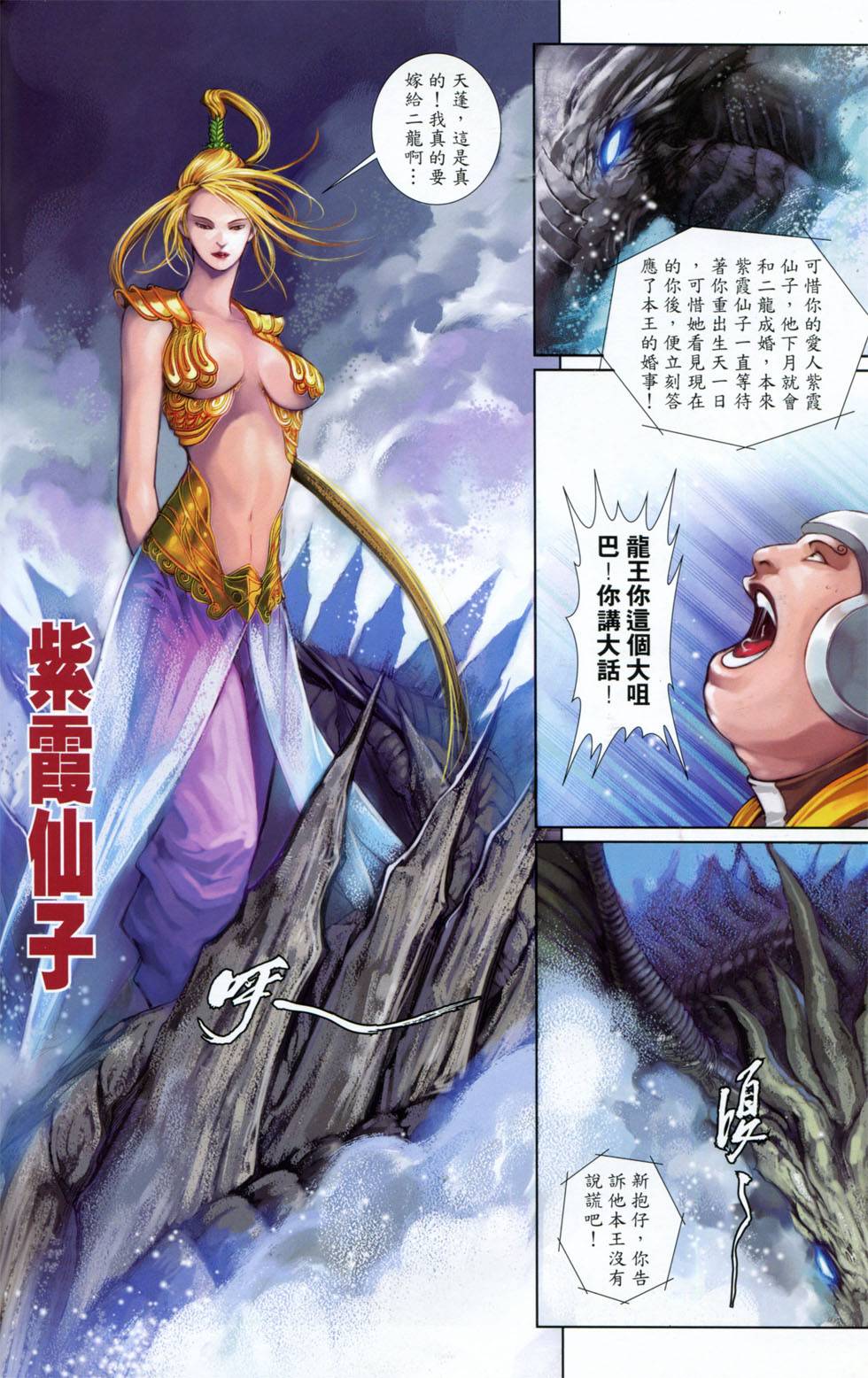 🍴机甲猿神 第2回 第40页