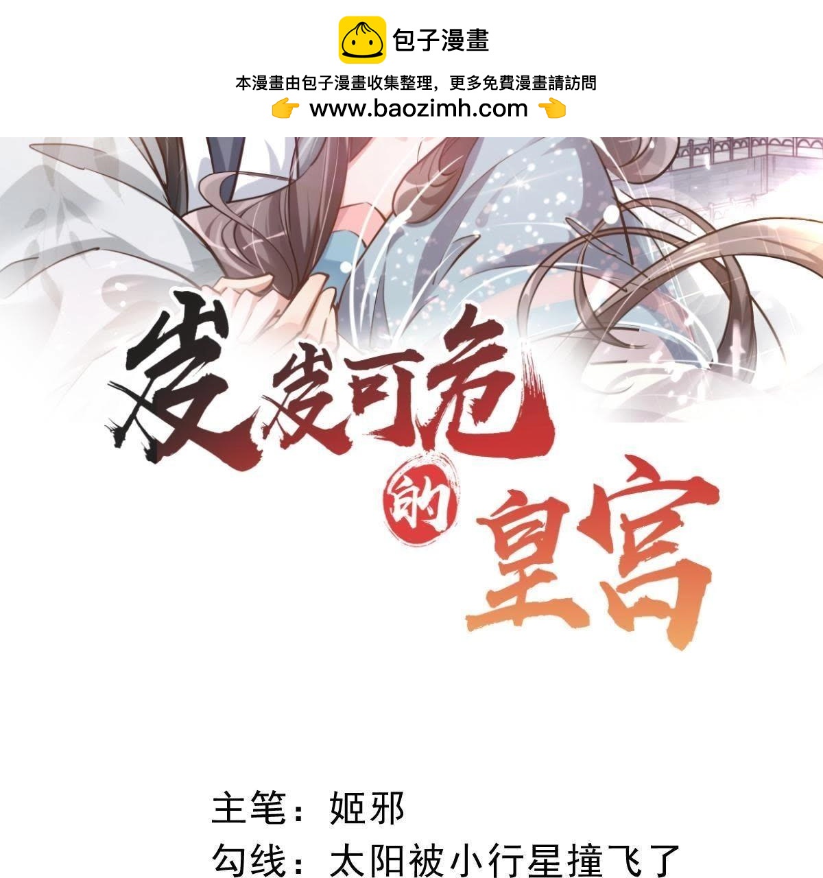 第13话 争执-第28话