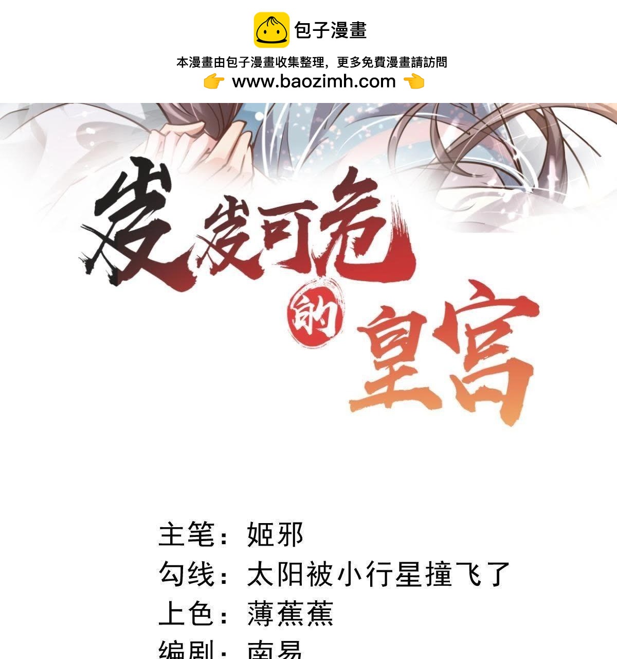 第30话 见招拆招-第36话