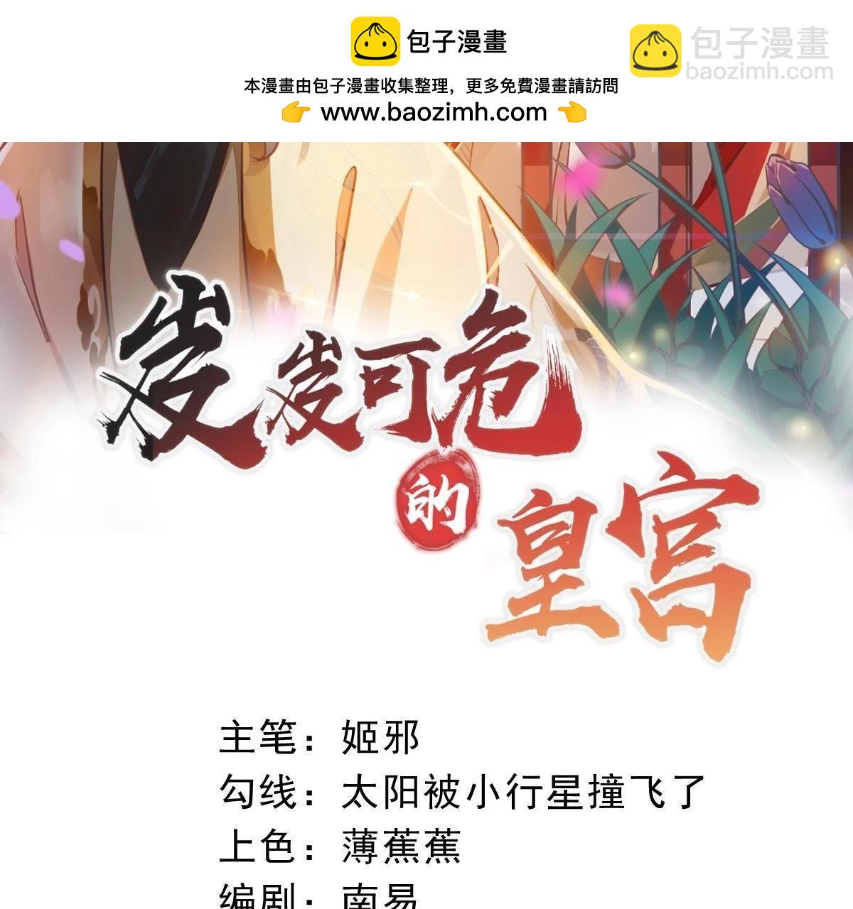 第48话 喜欢是什么？-第4话
