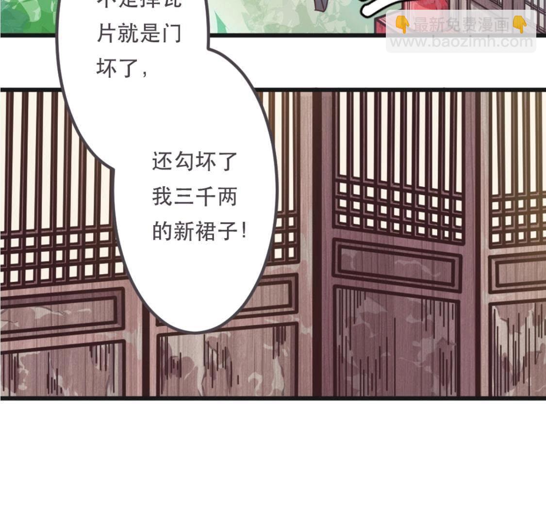 第3话 今天也是富贵的一天呢！(1/2)-第64话