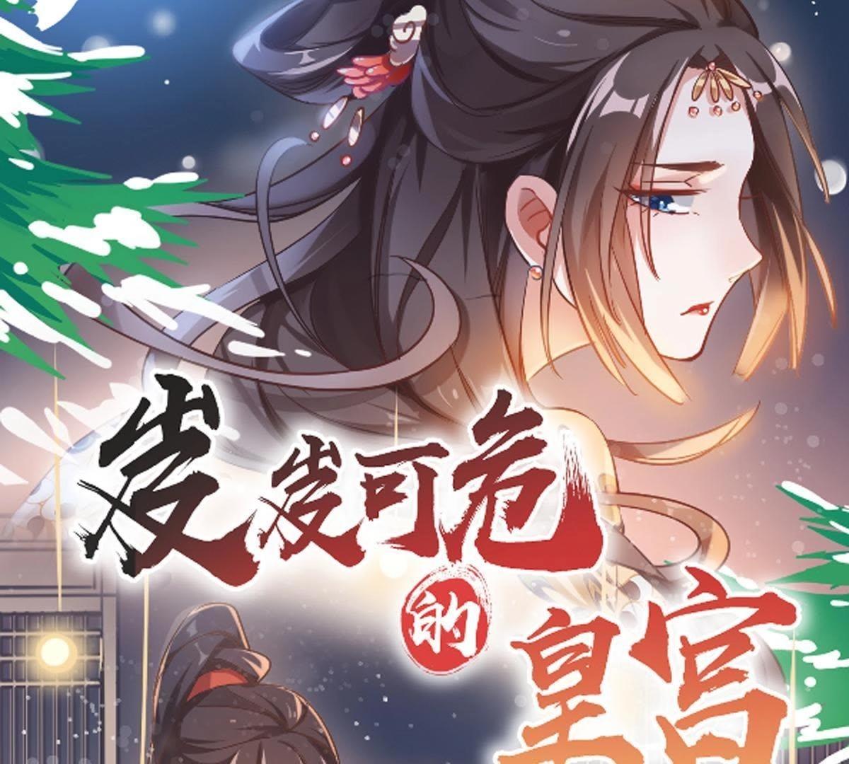 第75话 不分胜负-第74话