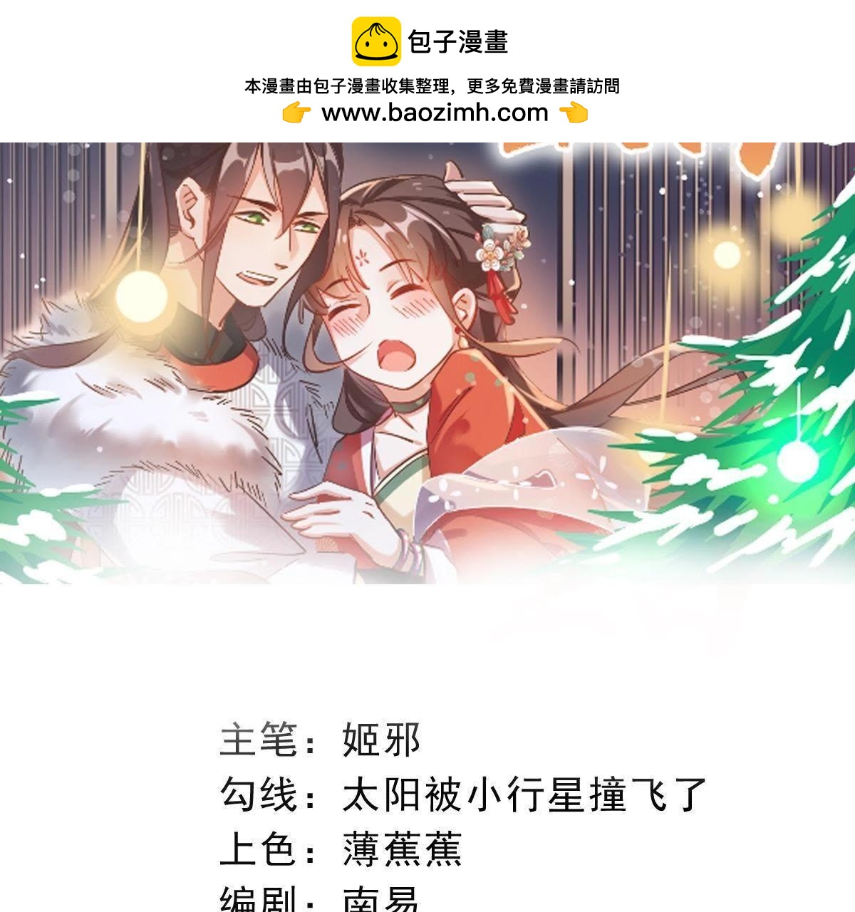第73话 不速之客-第78话