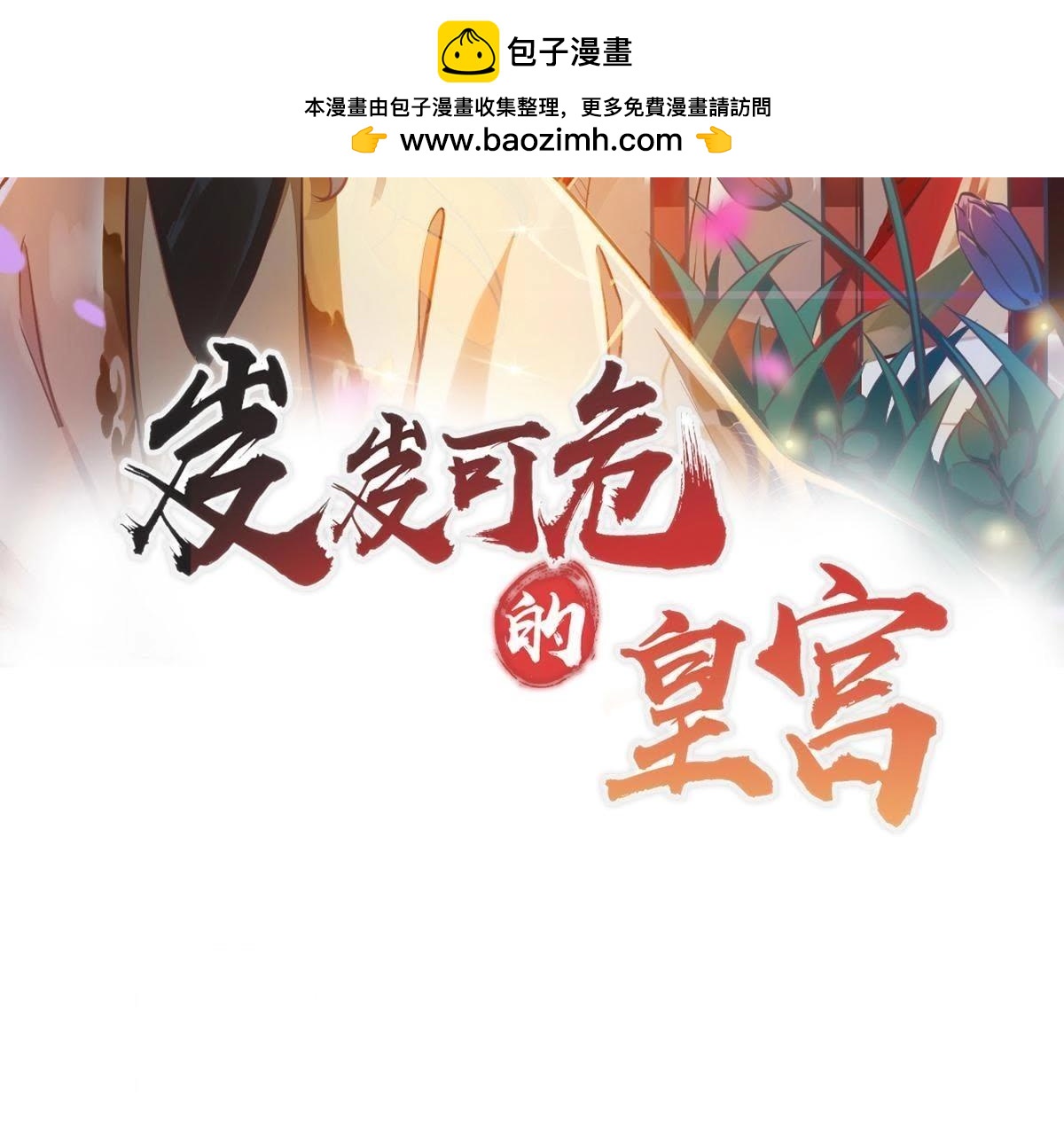 第84话 原来是你！-第84话