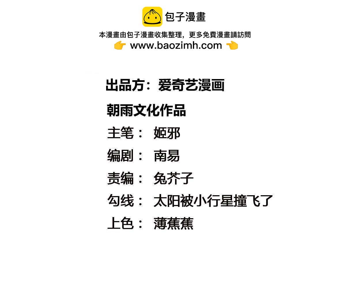 第84话 原来是你！-第84话