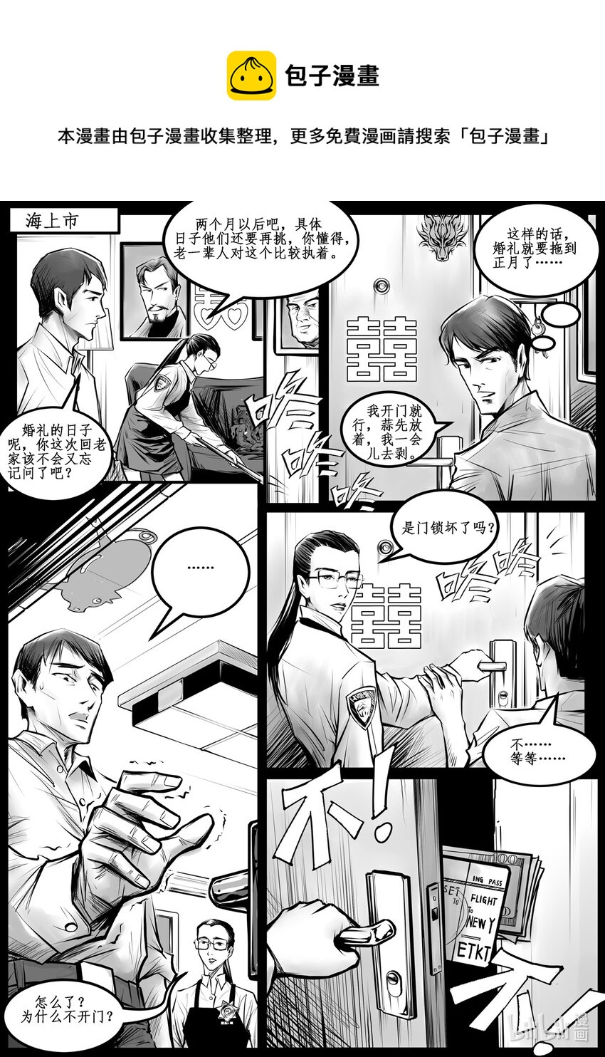 009 纽约篇（四）-第12话