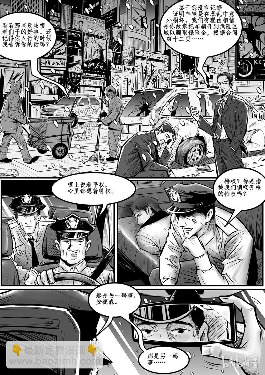 009 纽约篇（四）-第12话