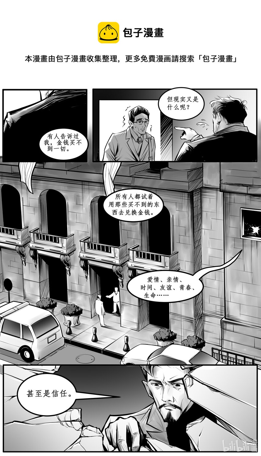 010 纽约篇（五）-第14话