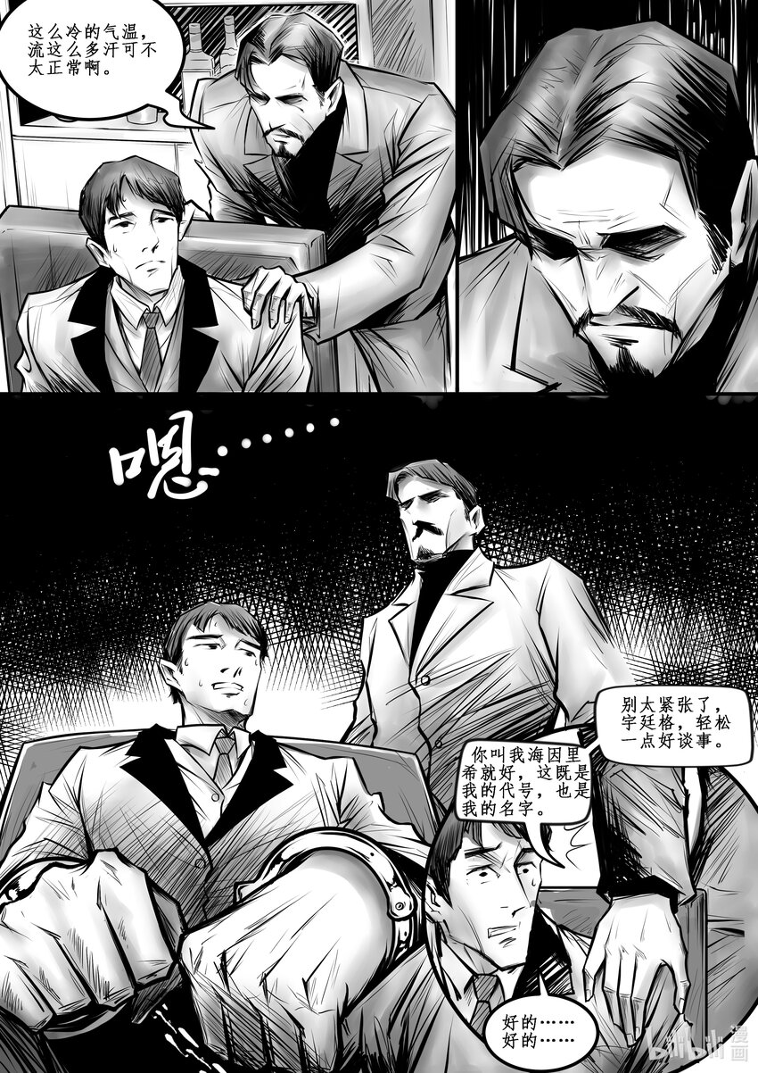 010 纽约篇（五）-第14话