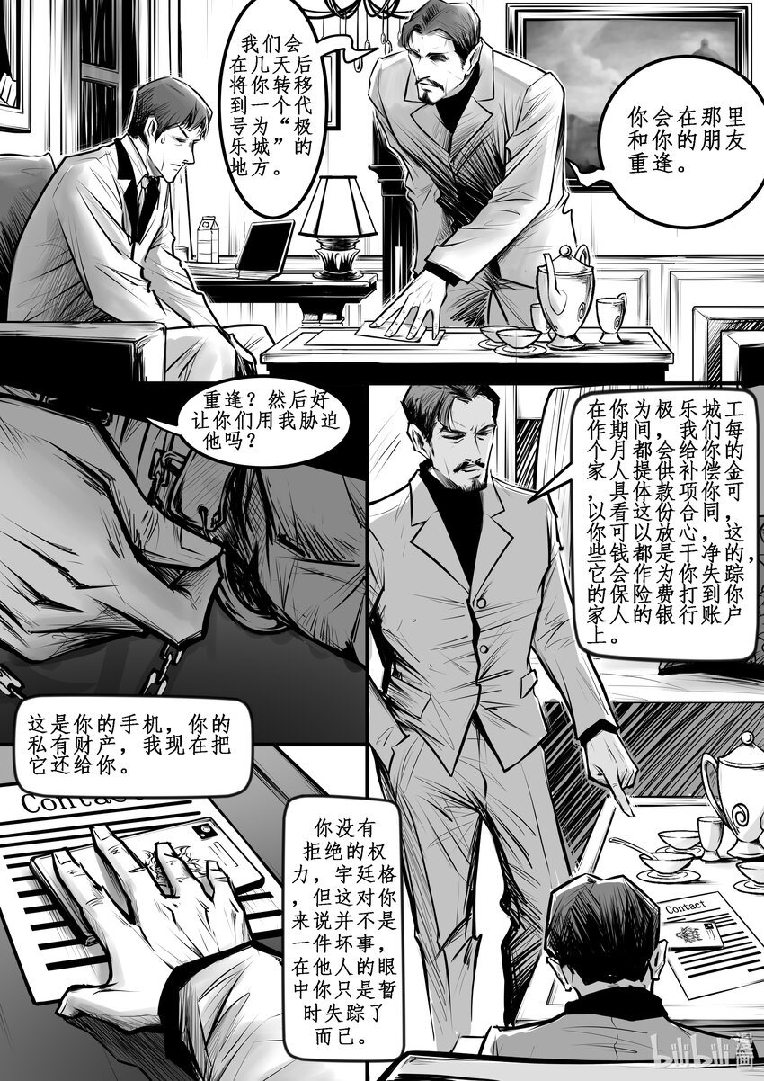 010 纽约篇（五）-第14话