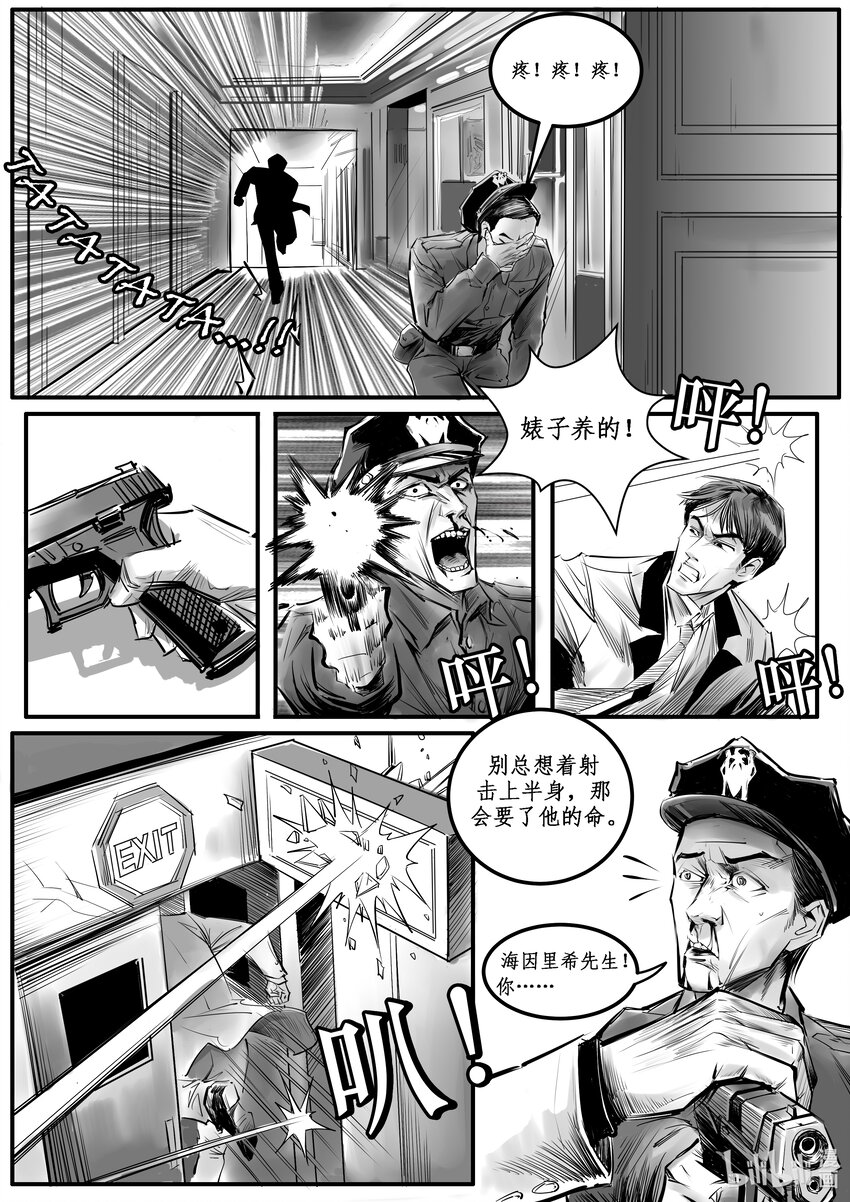 010 纽约篇（五）-第14话