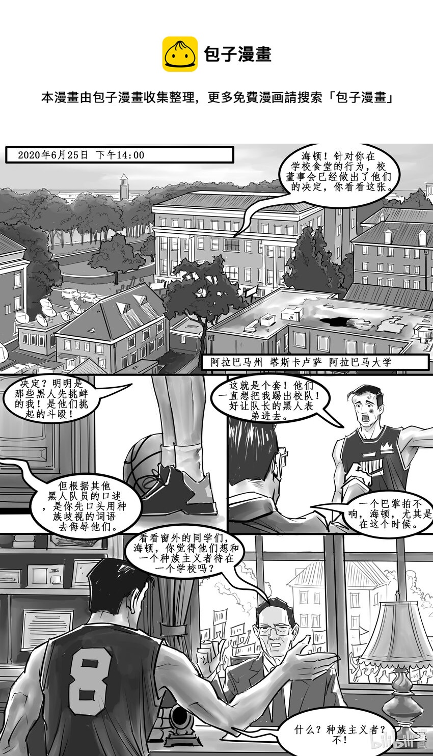 012 纽约篇（七）-第16话