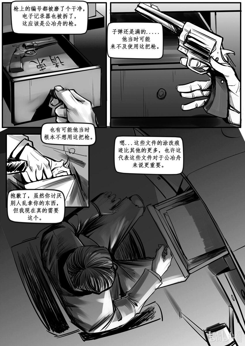 012 纽约篇（七）-第16话