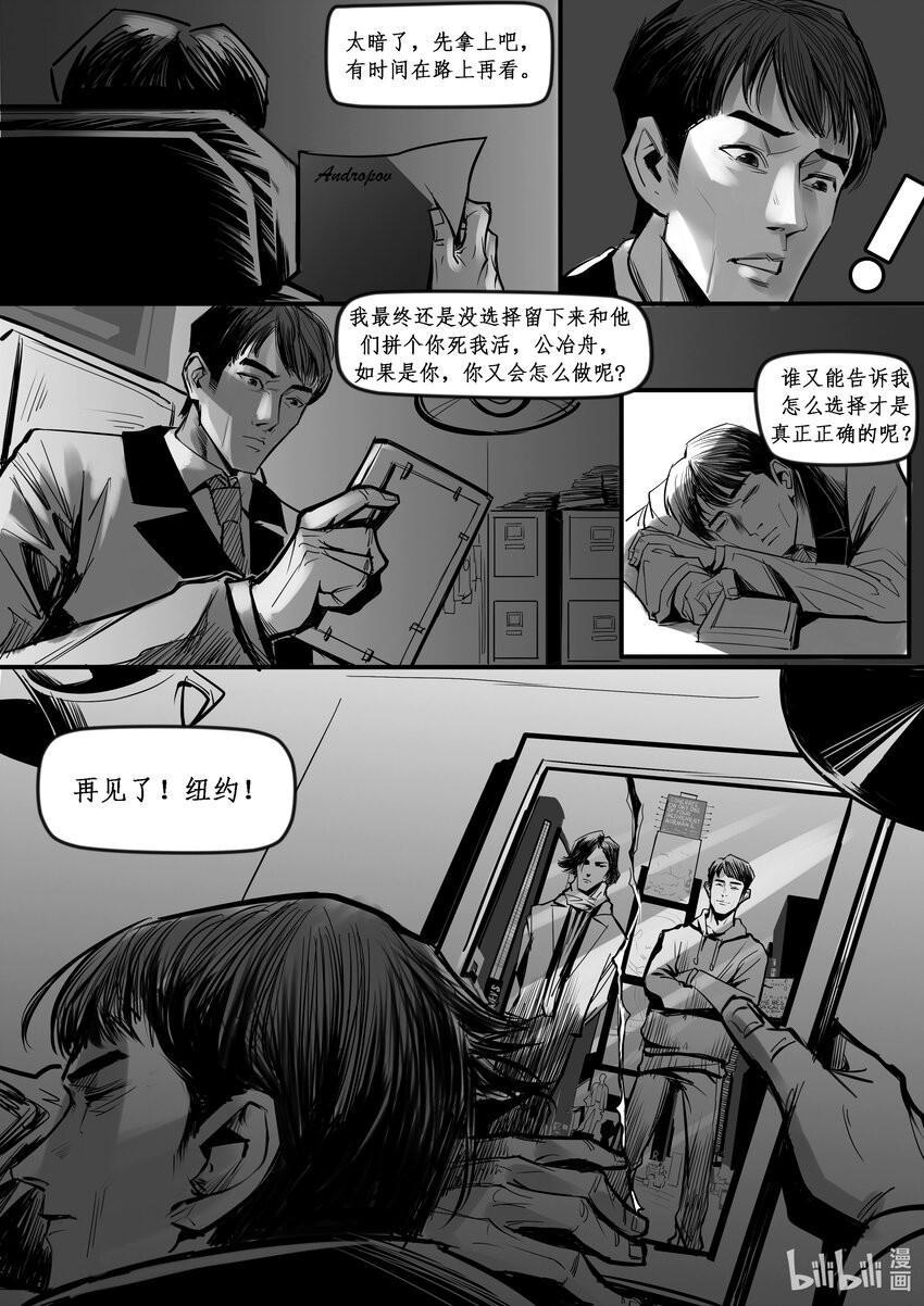 012 纽约篇（七）-第16话