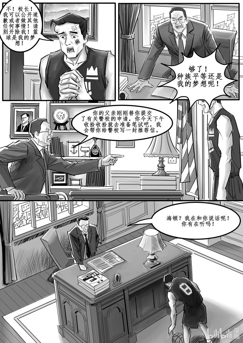 012 纽约篇（七）-第16话