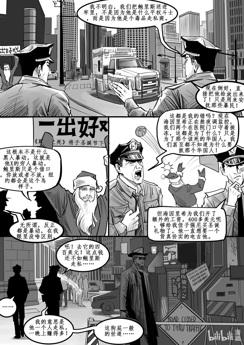 012 纽约篇（七）-第16话