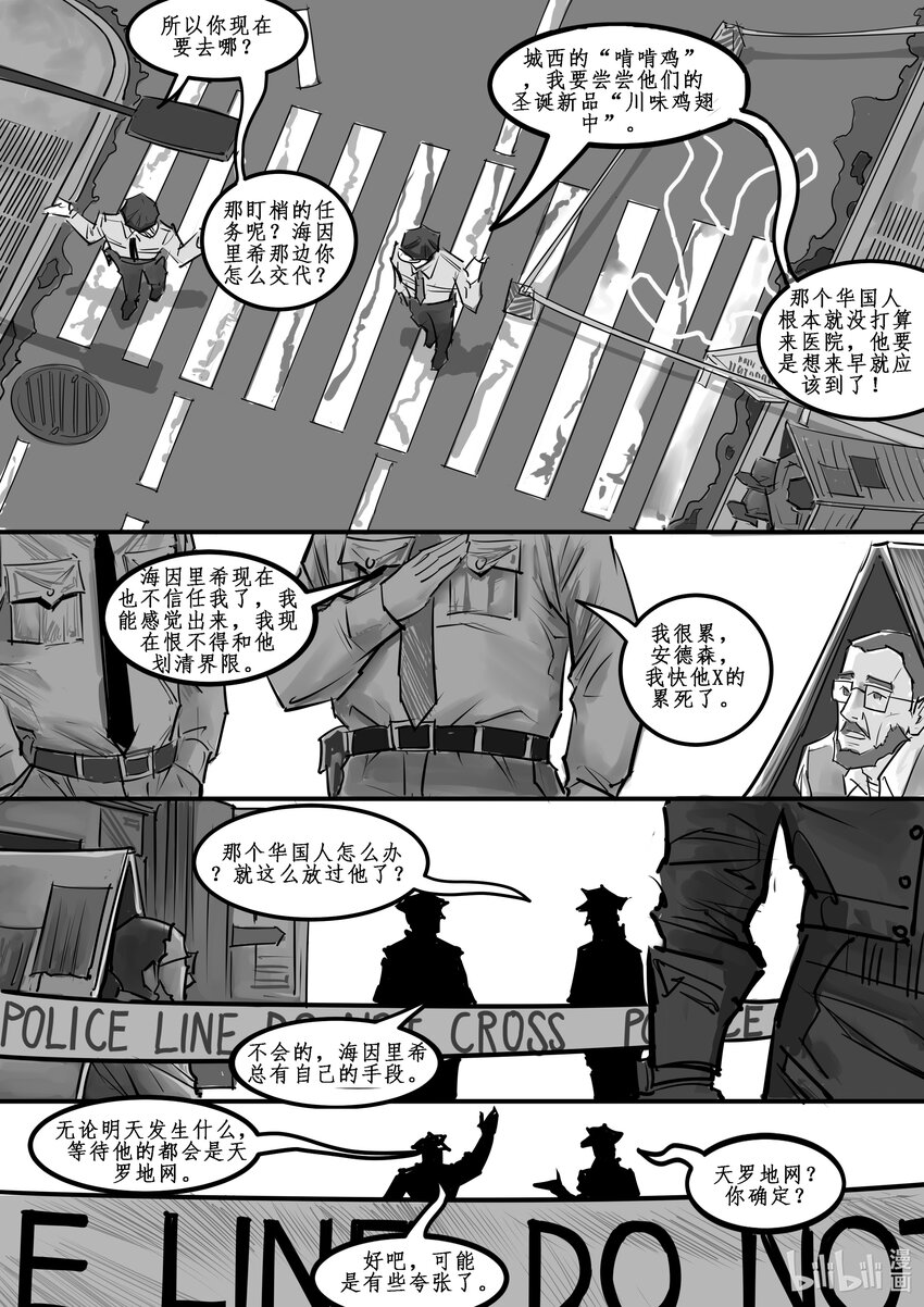 012 纽约篇（七）-第16话