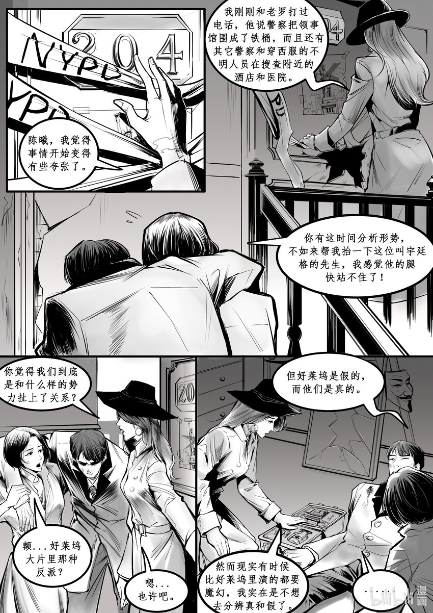 012 纽约篇（七）-第16话