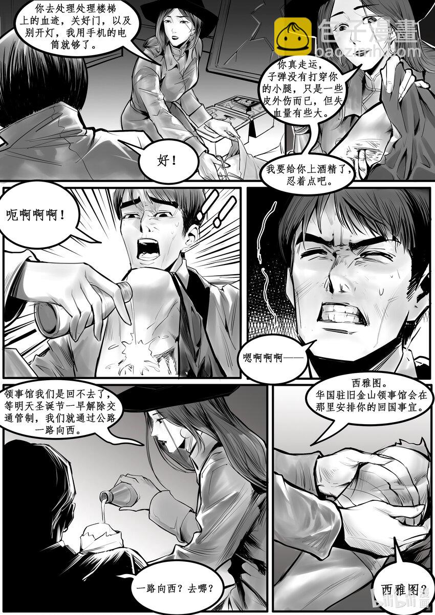012 纽约篇（七）-第16话