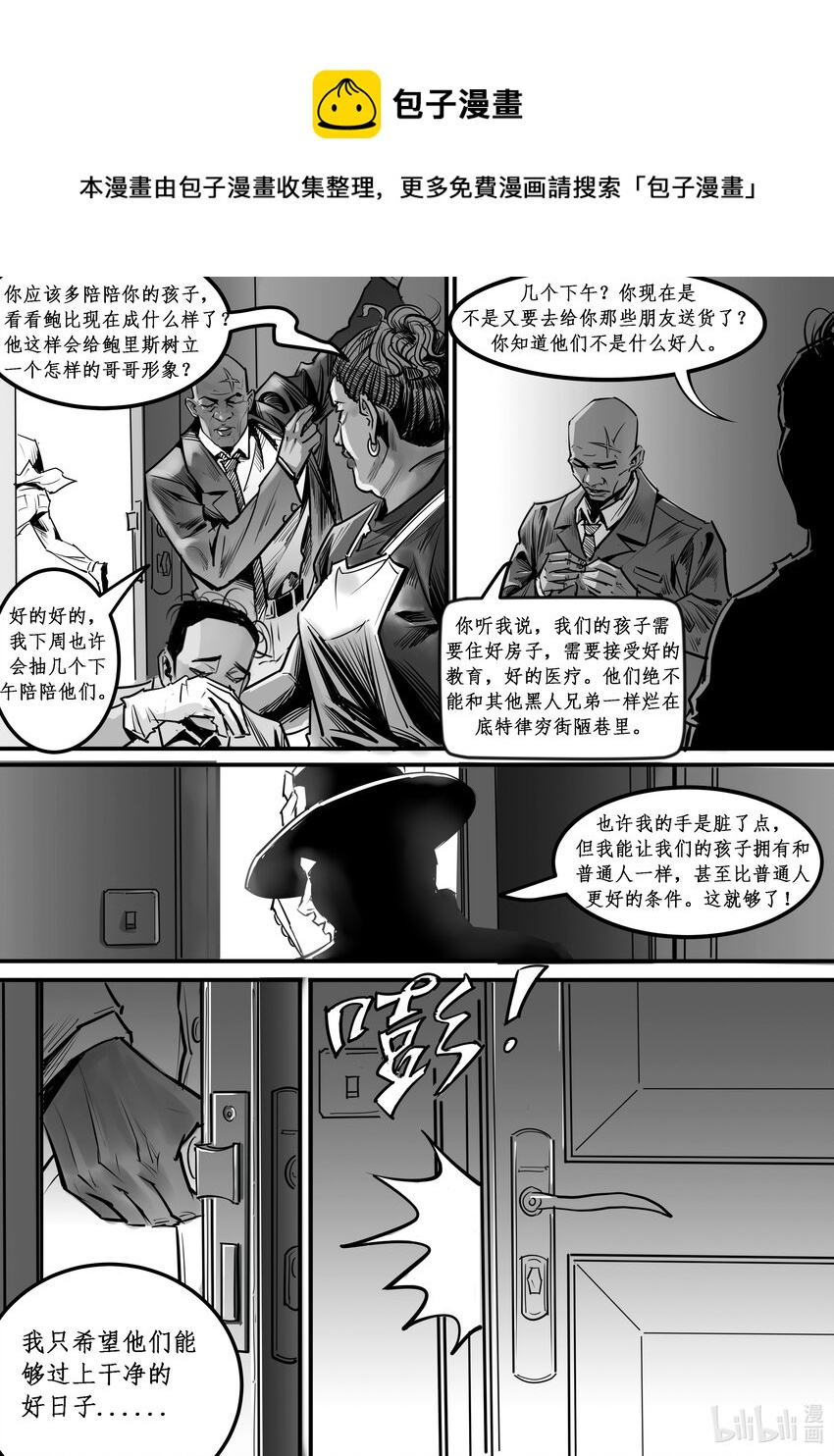 番外02 血歧-第18话