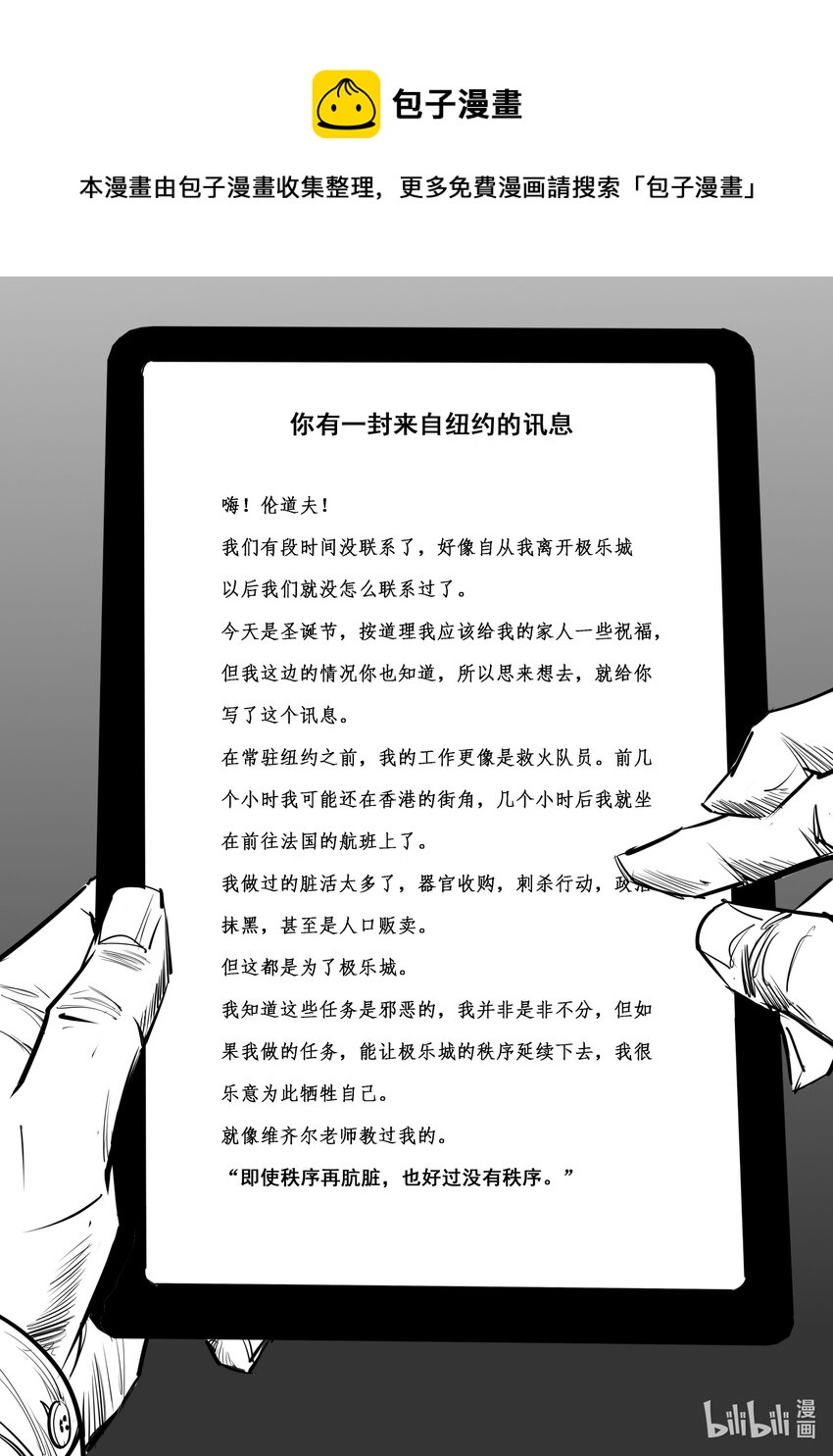 附录04 你有一封来自纽约的讯息-第20话