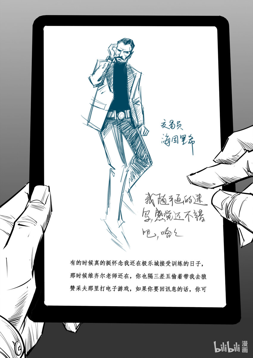 附录04 你有一封来自纽约的讯息-第20话