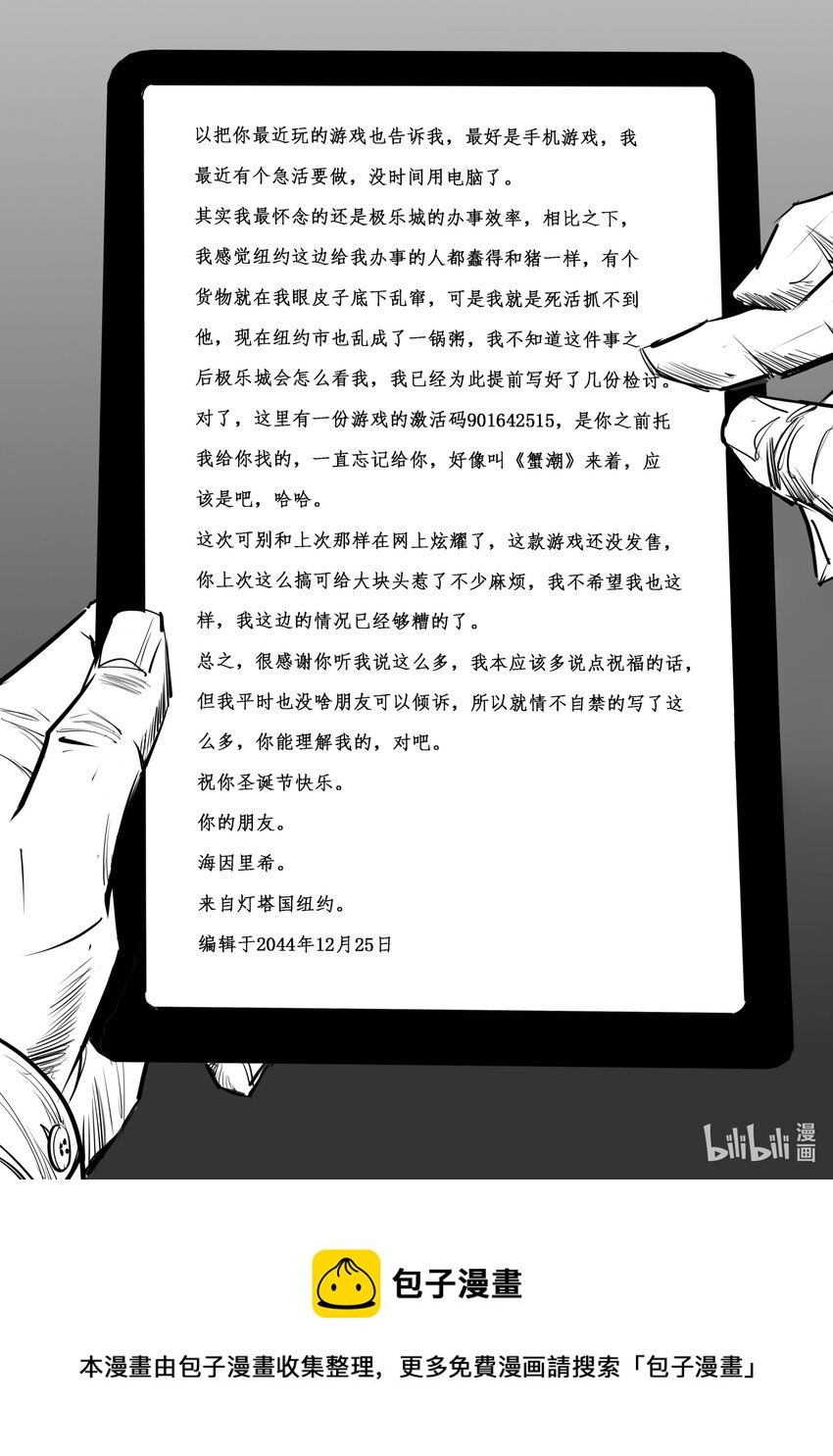 附录04 你有一封来自纽约的讯息-第20话