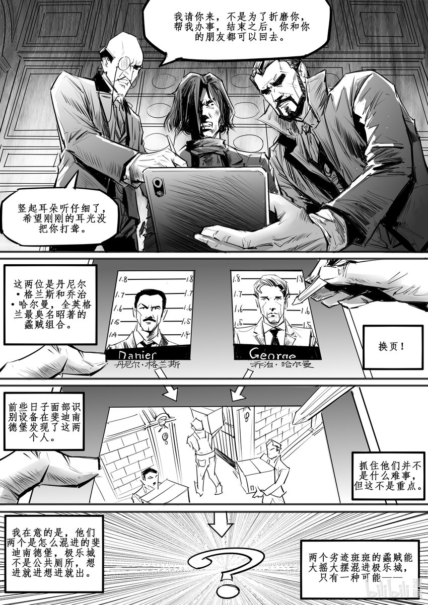 015 斐迪南德堡篇（一）-第22话