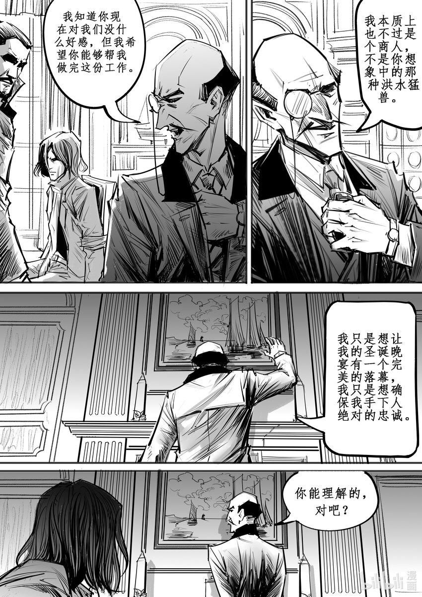 015 斐迪南德堡篇（一）-第22话