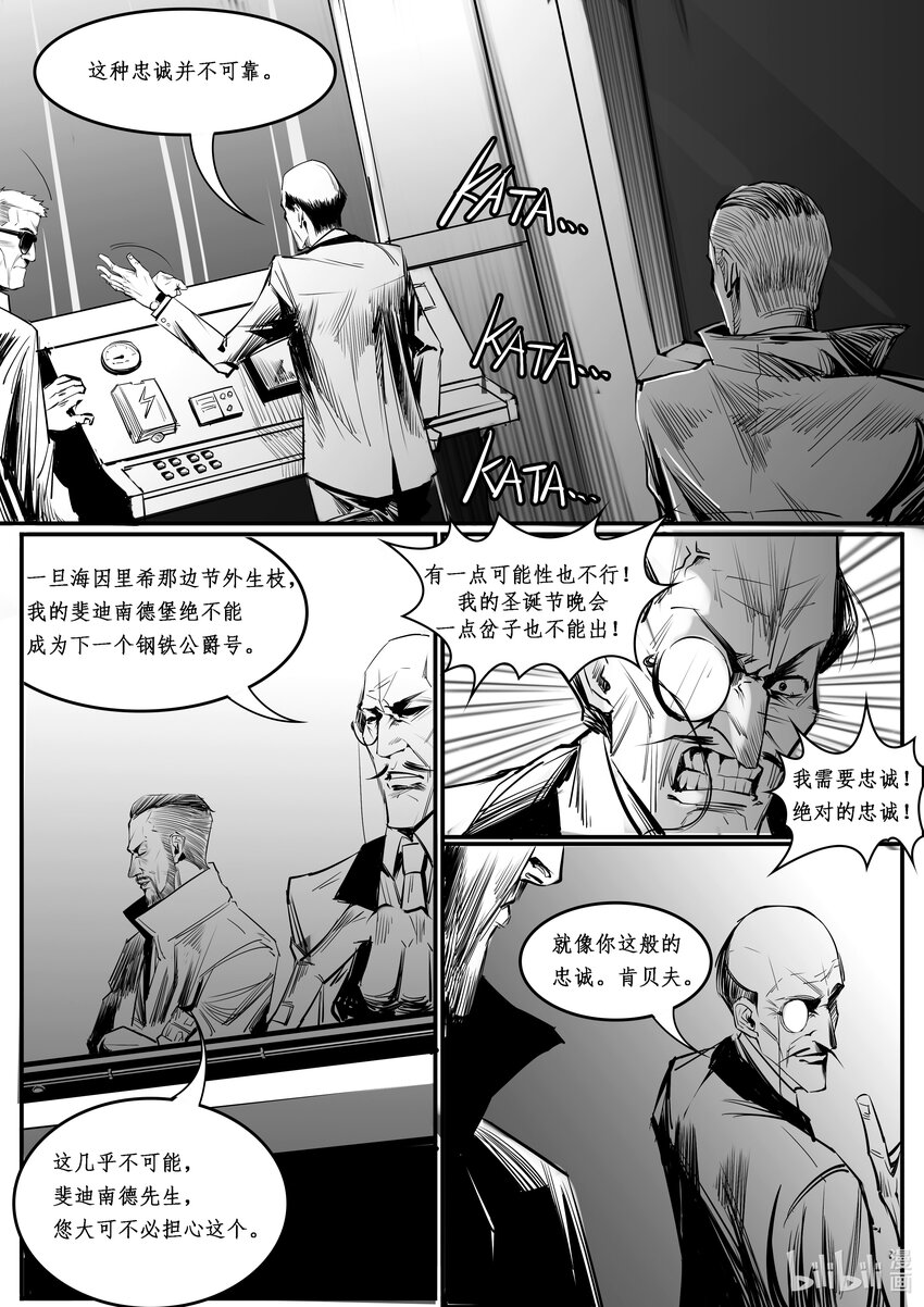 015 斐迪南德堡篇（一）-第22话