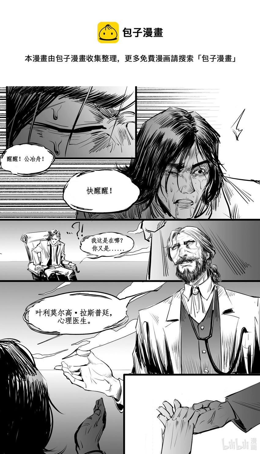 015 斐迪南德堡篇（一）-第22话