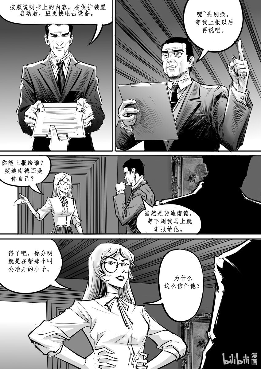 017 斐迪南德堡篇（三）-第24话