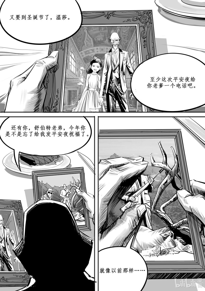 017 斐迪南德堡篇（三）-第24话