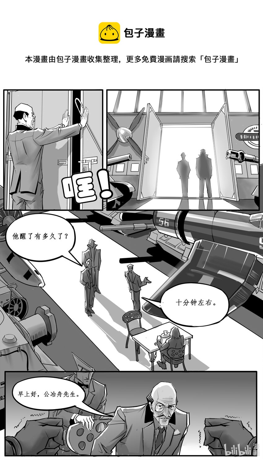 019 斐迪南德堡篇（五）-第26话