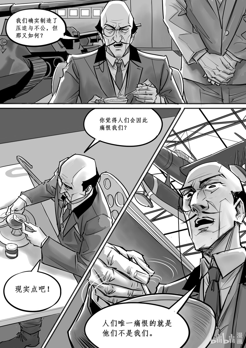 019 斐迪南德堡篇（五）-第26话