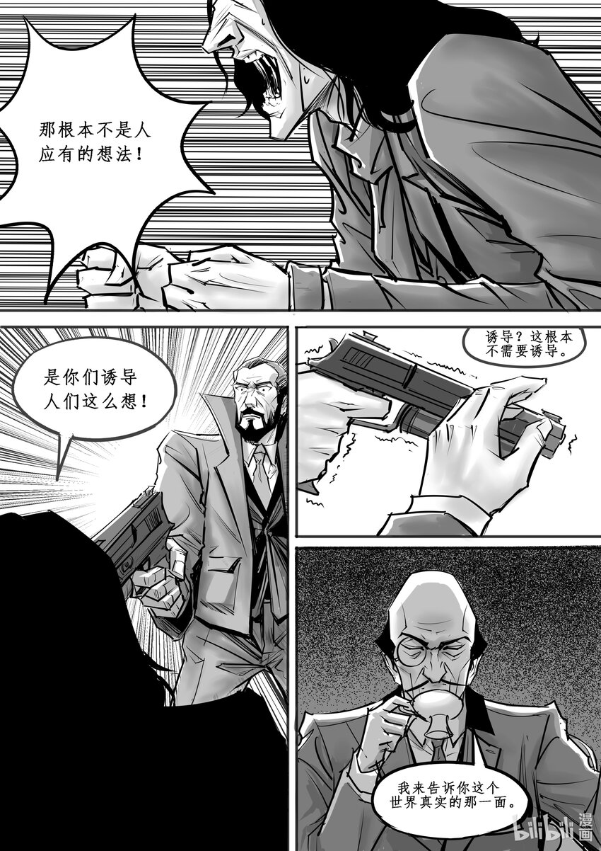 019 斐迪南德堡篇（五）-第26话