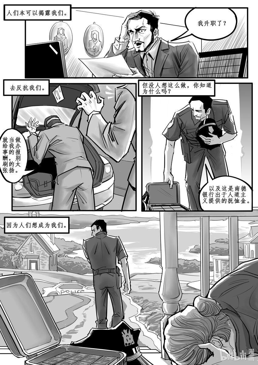 019 斐迪南德堡篇（五）-第26话