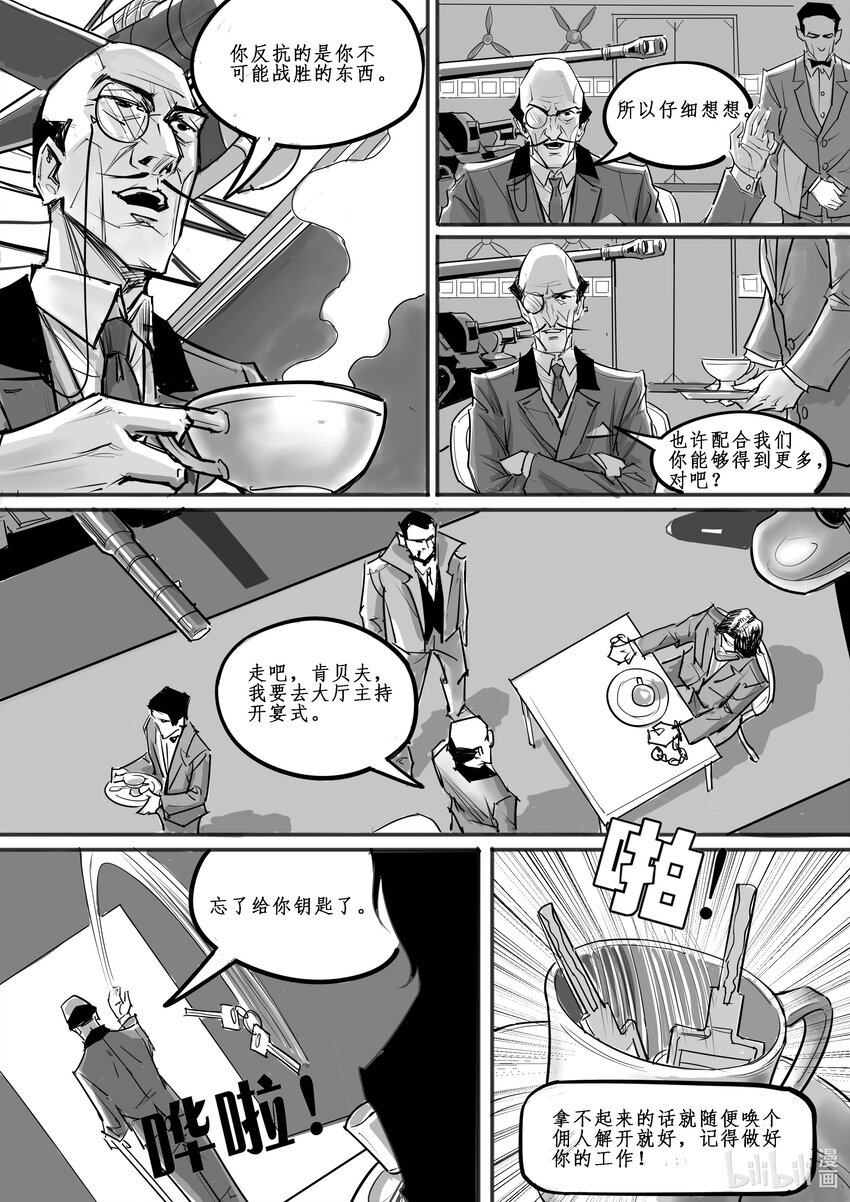 019 斐迪南德堡篇（五）-第26话