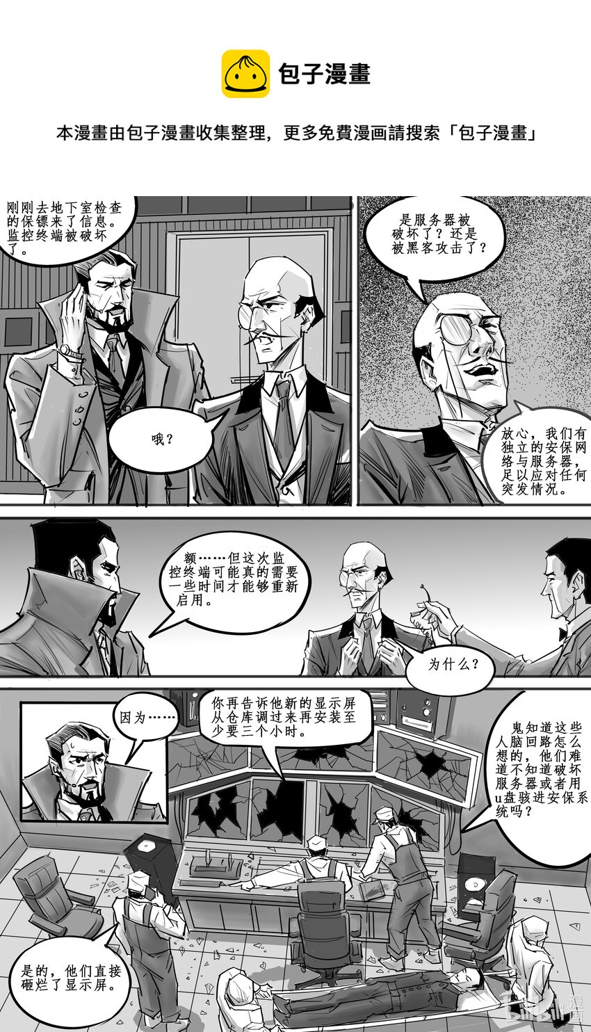 019 斐迪南德堡篇（五）-第26话