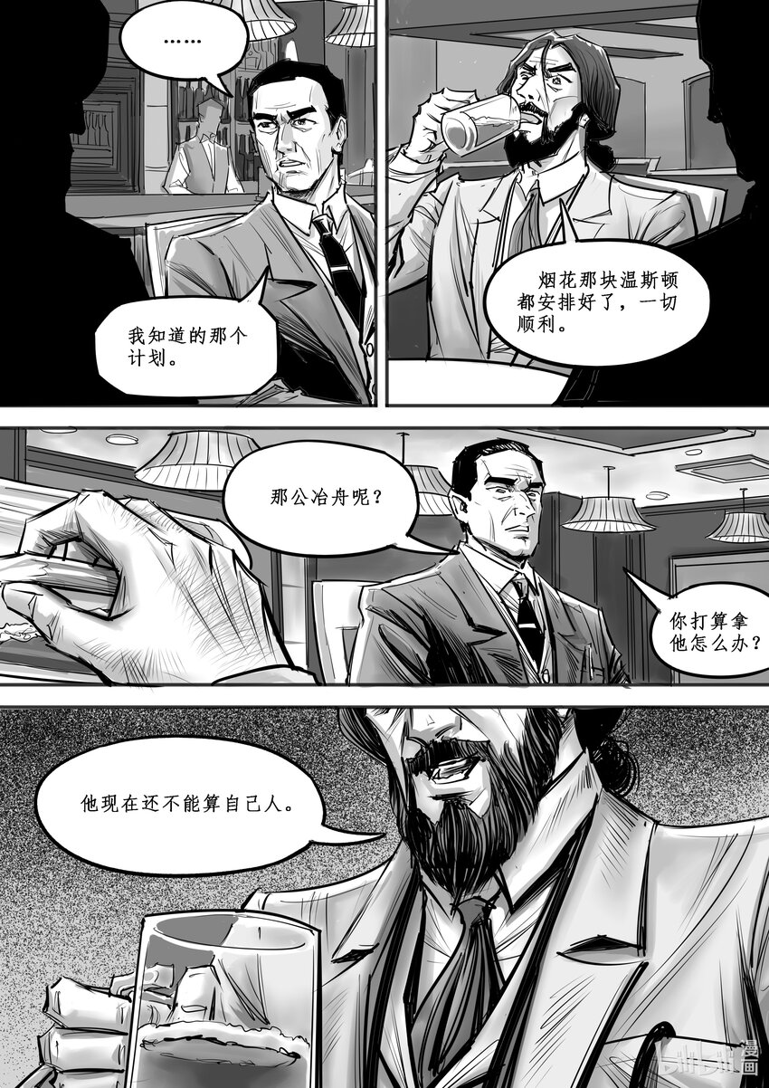 020 斐迪南德堡篇（六）-第28话