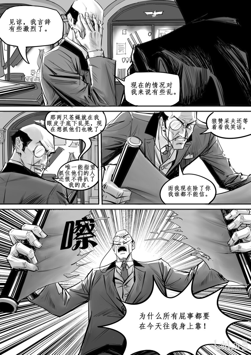 020 斐迪南德堡篇（六）-第28话